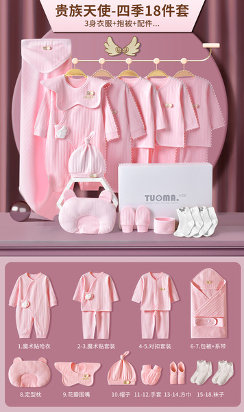 Aristocratic Angel Noble Darling Pure Cotton Newborn Gift Box Set