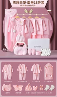 Aristocratic Angel Noble Darling Pure Cotton Newborn Gift Box Set